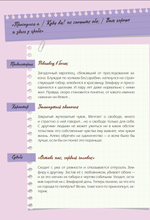 Артбук Книга персонажей. Русская классика