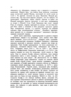 Московская политическая литература XVI века | М. Коваленский