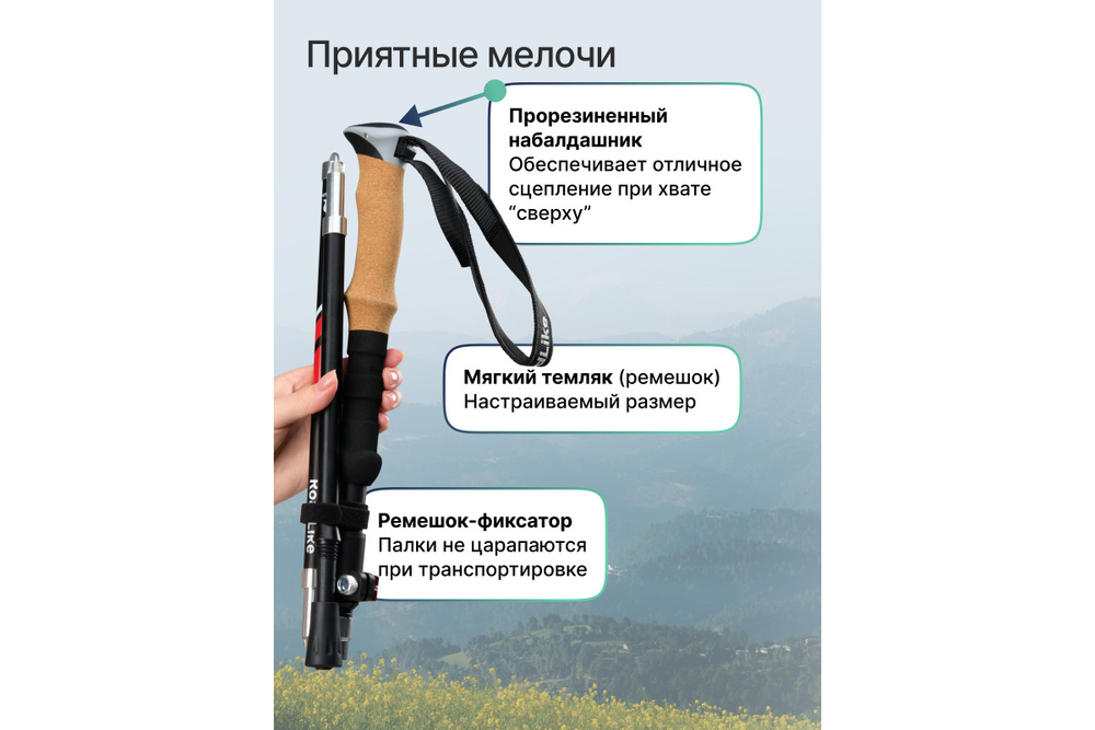 Палки для треккинга RoadLike Compact