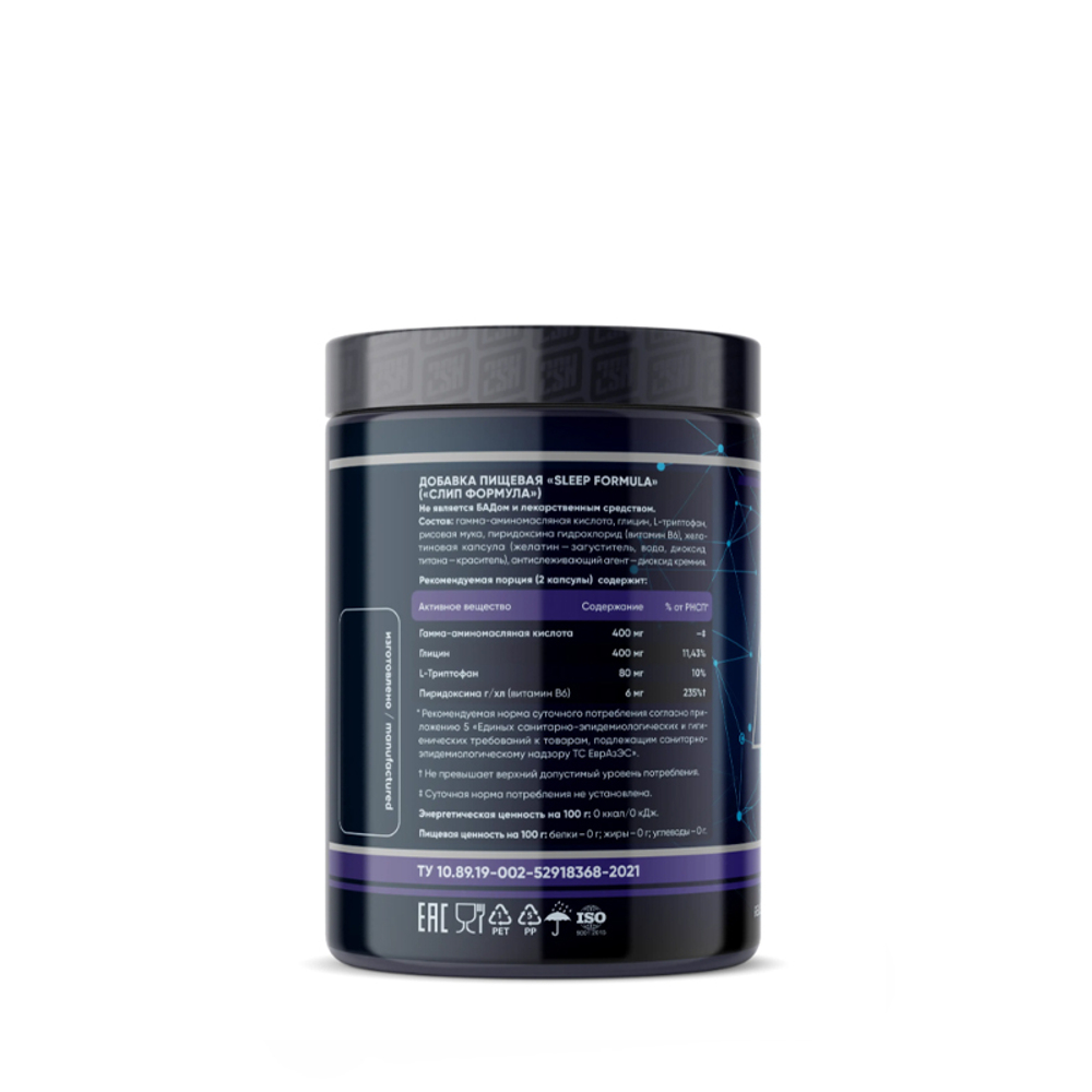 Sleep Well 60 caps (2SN)