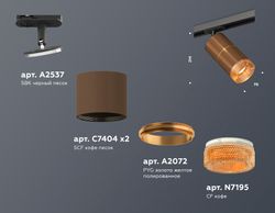 Ambrella Комплект трекового светильника с композитным хрусталем MR16 Трековые XT7404003