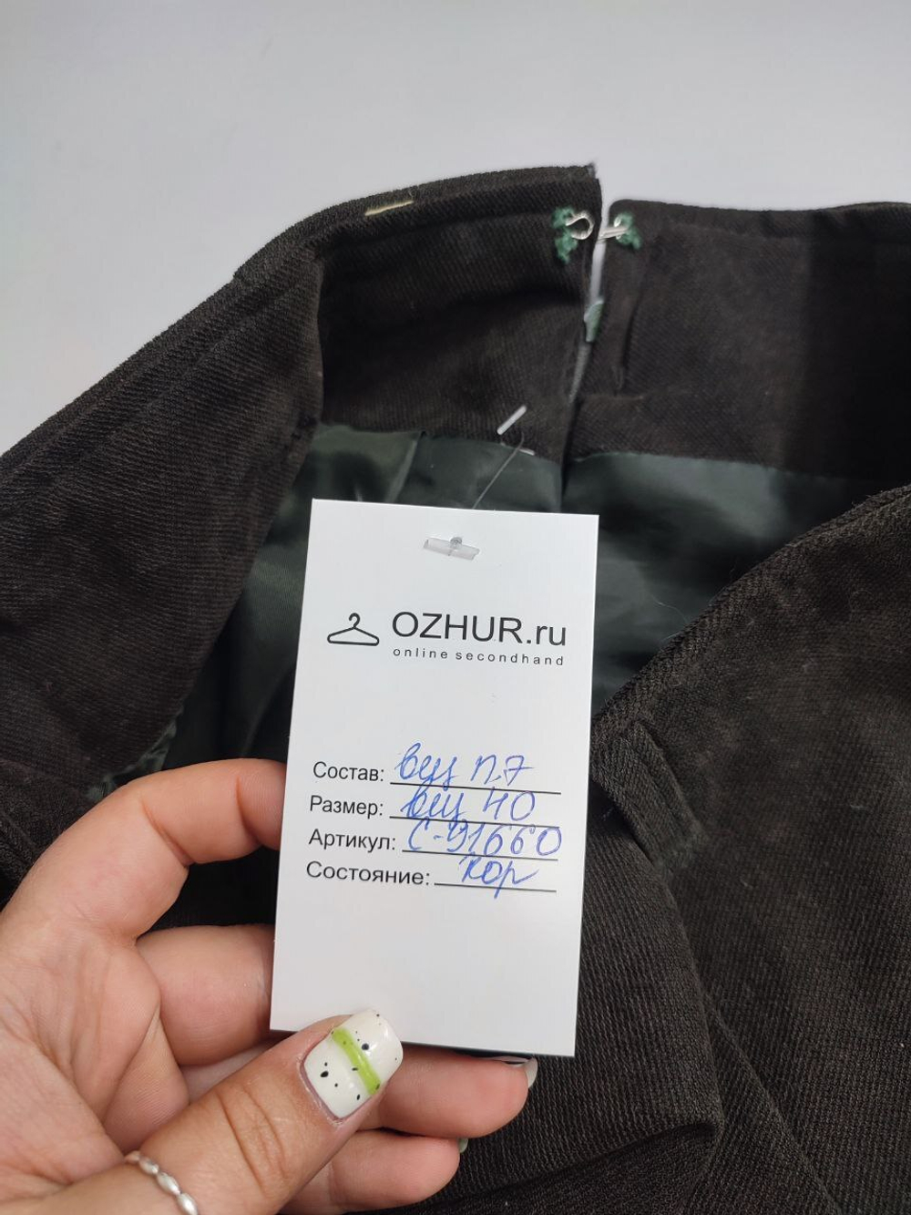 Юбка темного цвета 40 размер