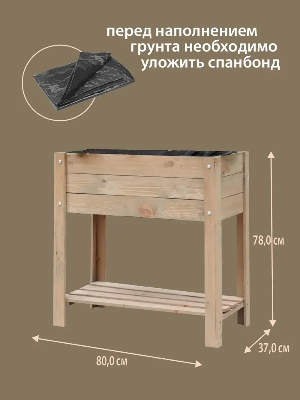Ящик деревянный для цветов и рассады