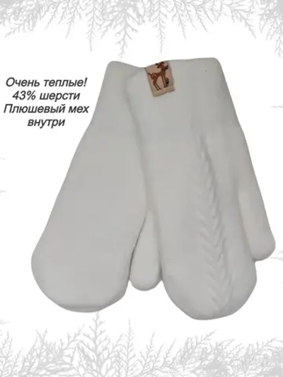 Варежки детские зимние шерстяные вязаные