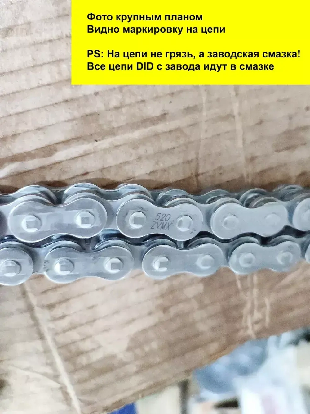 Цепь 428D  (100звеньев)