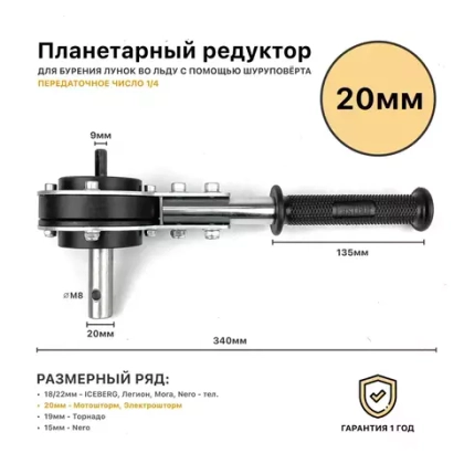 Редуктор планетарный РПЛ-1/4-20 (Ю.)