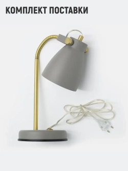 Светильник настольный для спальни детской гибкий Е27