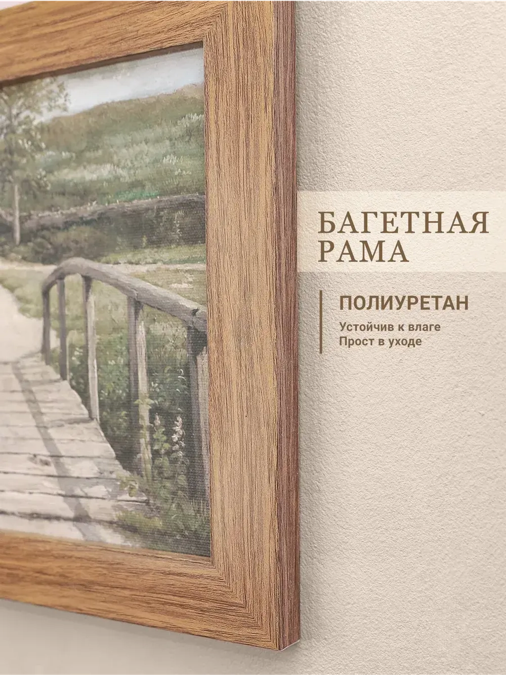 Картина на стену интерьерная на холсте 25*35 см