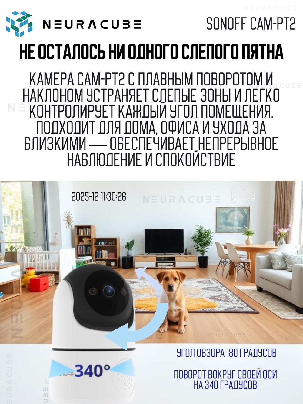 IP-Камера Sonoff CAM-PT2 - Wi-Fi