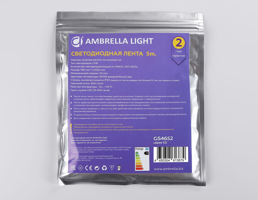 Светодиодная лента GS4652 COB 320Led/ 10W m/ 24V IP20 4500K 5m (2 конт.)