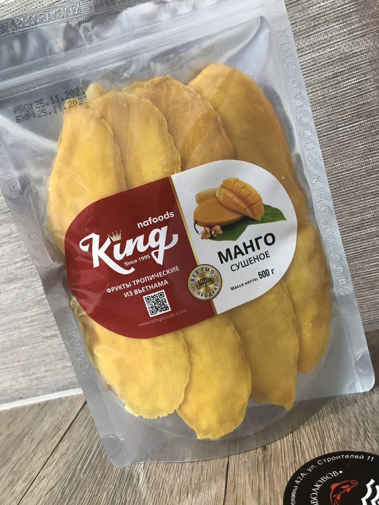 Манго сушеный 500 грамм