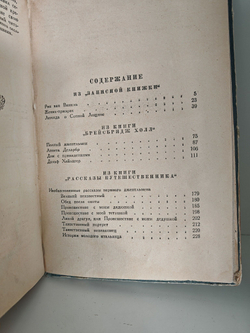 Вашингтон Ирвинг. Новеллы