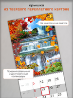 Настенный отрывной календарь "Осенний водопад"