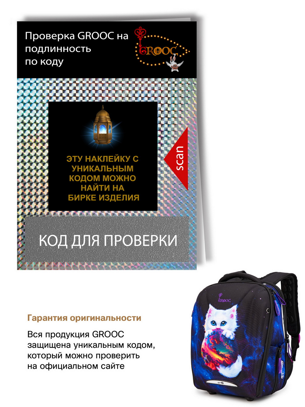 Ранец GROOC 7mini-034 + пенал + мешок + сумка-пенал