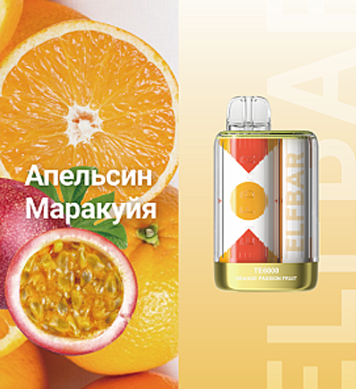 ELFBAR TE6000 Апельсин Маракуйя МТ