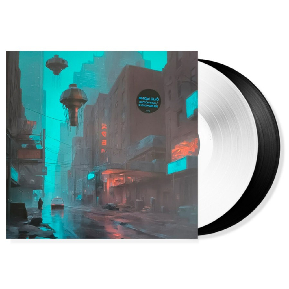 Виды Рыб / Бессонница / Снохождение (Limited Edition)(Clear Vinyl)(2LP)