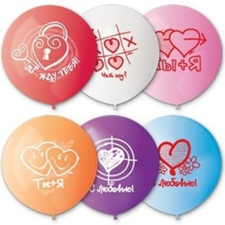 Шар (18"/46 см) Ты + Я 25 шт.