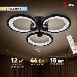 Светильник потолочный светодиодный ЭРА Модерн Odry CLL-1-46W 3K-6,5K RC BK с ДУ черный | Светильники SPB-6 с ДУ