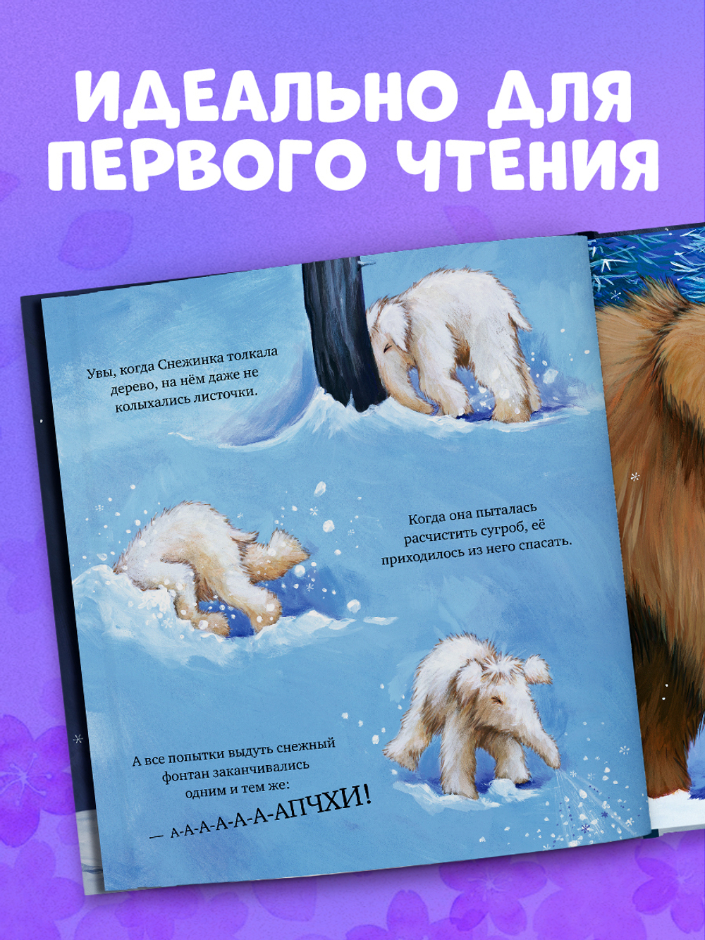 Хочу быть как ты!