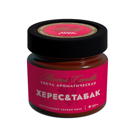 Ароматическая свеча из соевого воска Херес и табак, 70 г (6,73 б)