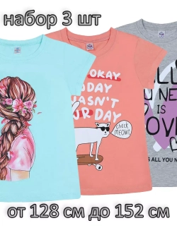 Футболка для школы.девочка.набор 3 шт