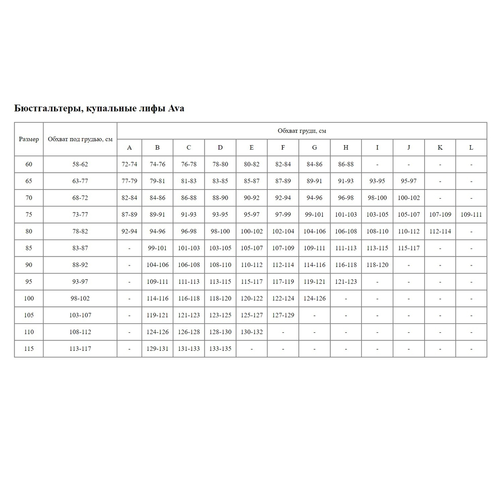 Пуш-ап бюстгальтер Fiorella (Размер: 70G) (Цвет: кофейный)