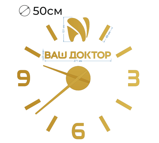 Настенные 3D часы "Ваш доктор"