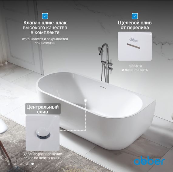 Акриловая ванна ABBER AB9316 белая