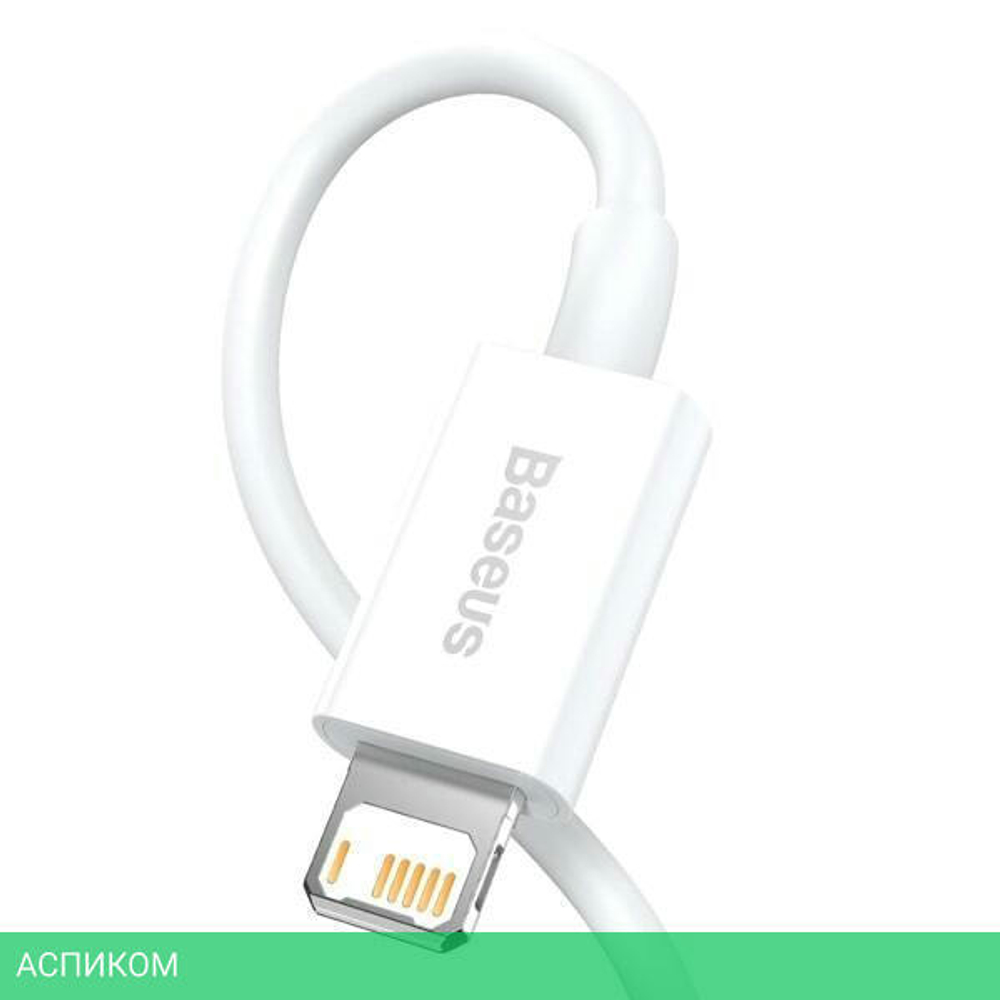 Кабель Baseus Supeior 1.5m White (CALYS-B02)