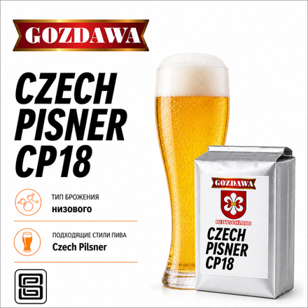 CZECH PILSNER CP 18