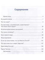 Диалоги с ИИ