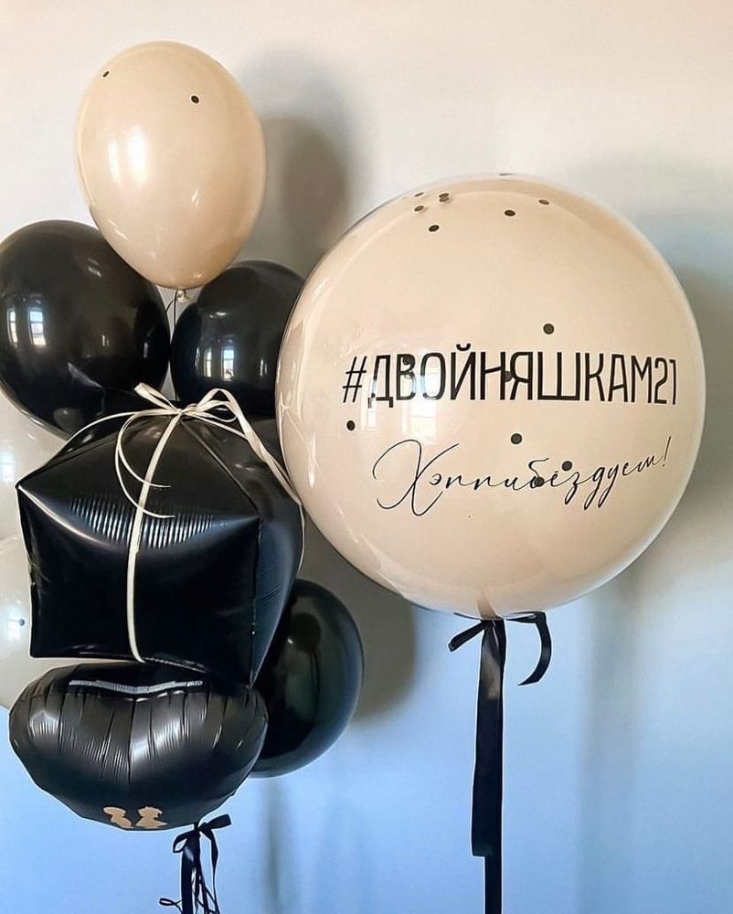 Для двойняшек Композиция