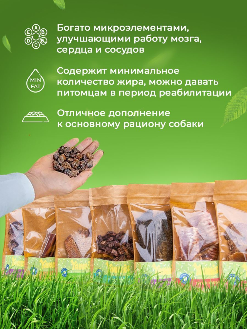 Yammis Лакомства для собак легкое говяжье 300гр. Удобный формат 3 упаковки по 100гр