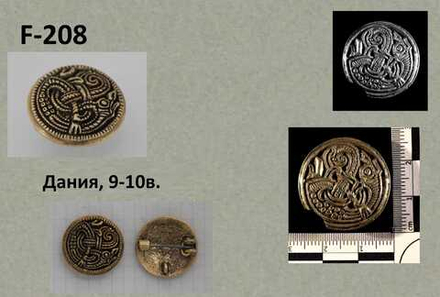 Фибула. Дания 9-10 в.