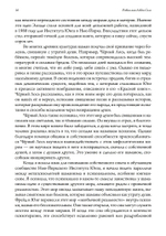 Путь шамана в психотерапии: Исцеление через символический процесс