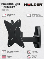Кронштейн HOLDER LCDS-5037