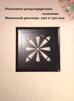 Вентиляционная решетка на магнитах с диффузором. РПР150 Черный