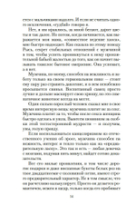 Непобедимое Солнце