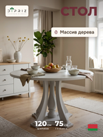 Стол обеденный Эванс круглый из массива сосны | Диаметр 120 см | Серый | Dipriz