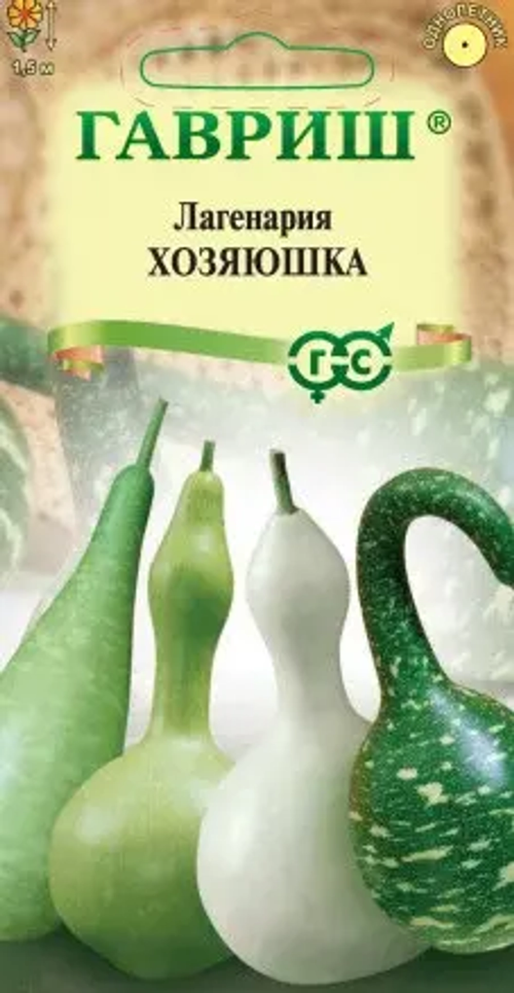 Лагенария семена