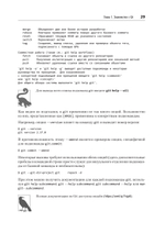 Git: контроль версий. 3-е изд.