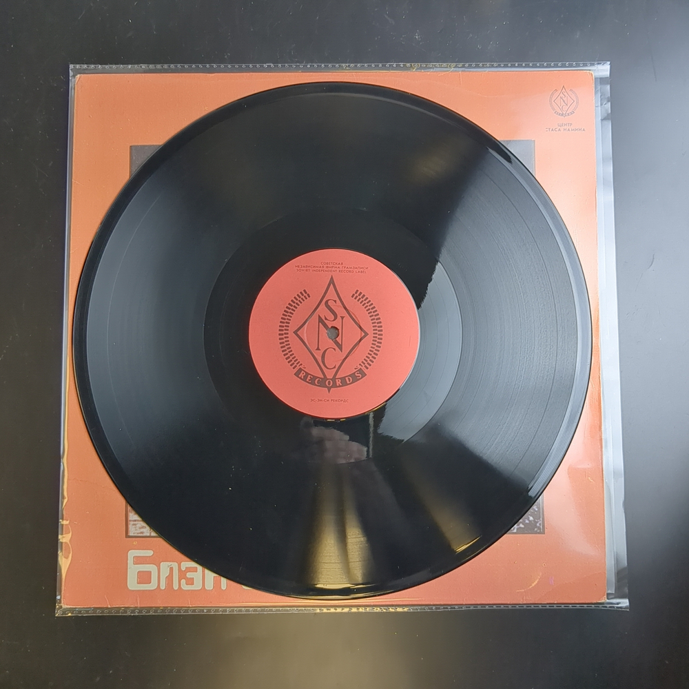 LP Black Sabbath - Liue at last. Виниловая пластинка 12 дюймов. SNC Records.