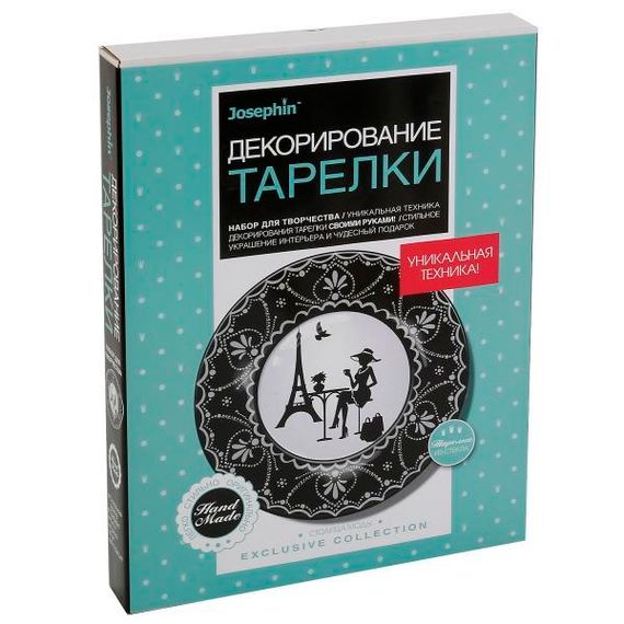 Декорирование тарелки Столица моды ЭМ