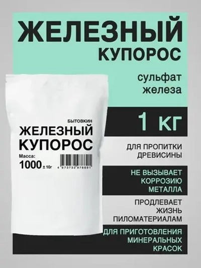 Антисептик строительный Железный купорос средство от плесени, 1 кг, Бытовкин