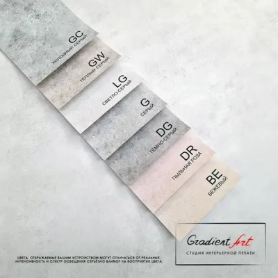 Фотообои бетон лофт "Текстура бетона" 630см x 270см флизелин премиум моющиеся, GradientArt CSE105270BEX6