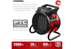 Тепловая пушка "ЗУБР" ТПК-2Р