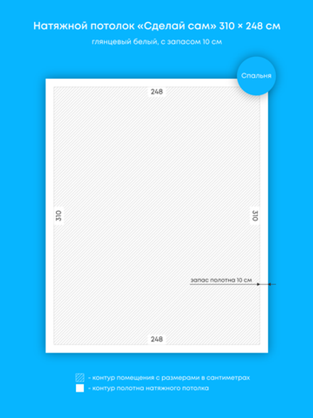 Глянцевый натяжной потолок 7.7 м2