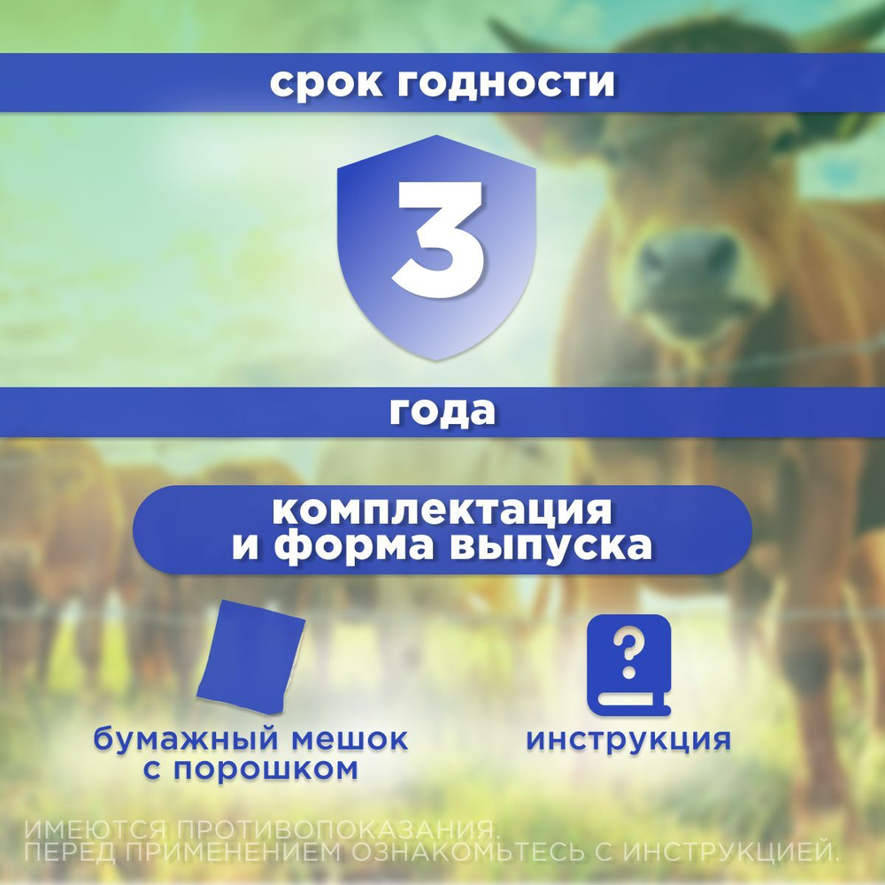 Порошок для орального применения от гельминтов для сельскохозяйственных животных, птиц и собак Альвет (NITA-FARM), 500гр. Альбендазол