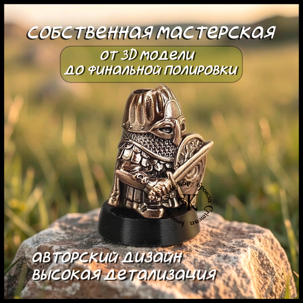 Темлячная бусина "Русич" для ножей , бронза