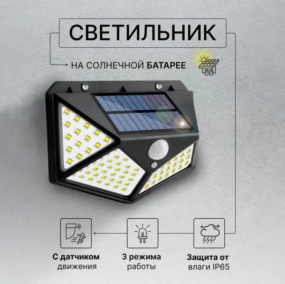 Уличный светильник, LED, количество ламп:100шт